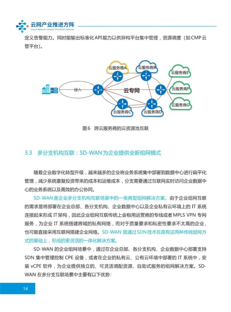 AI写作全面解析：技术优势、应用场景与未来发展趋势