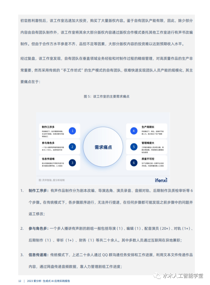 AI辅助个人简历设计与实训报告撰写全程指南与实践案例解析