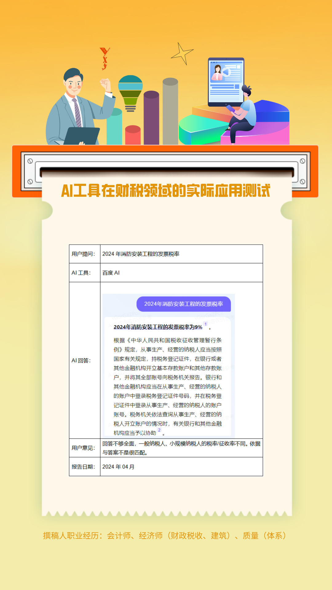 AI写作助手费用详解：免费与付费服务对比及功能差异解析