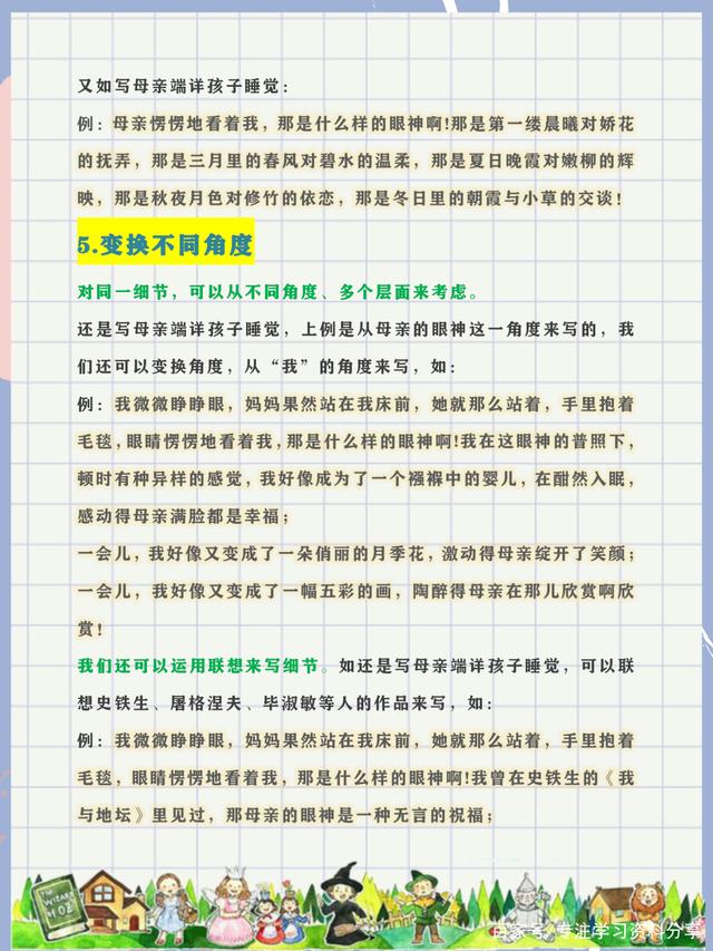 越写作技巧：文思敏捷且精妙，打造独特魅力文章