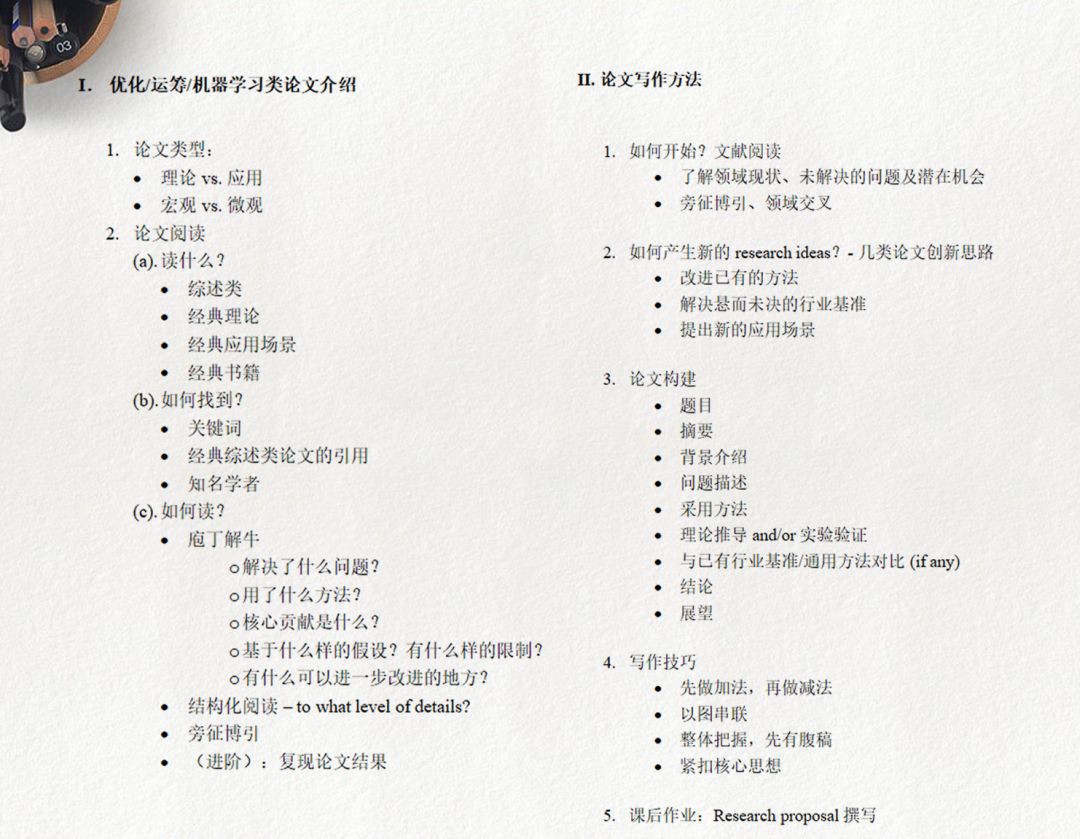 论文阅读报告怎么写呀：3000字学术论文阅读报告范文及格式