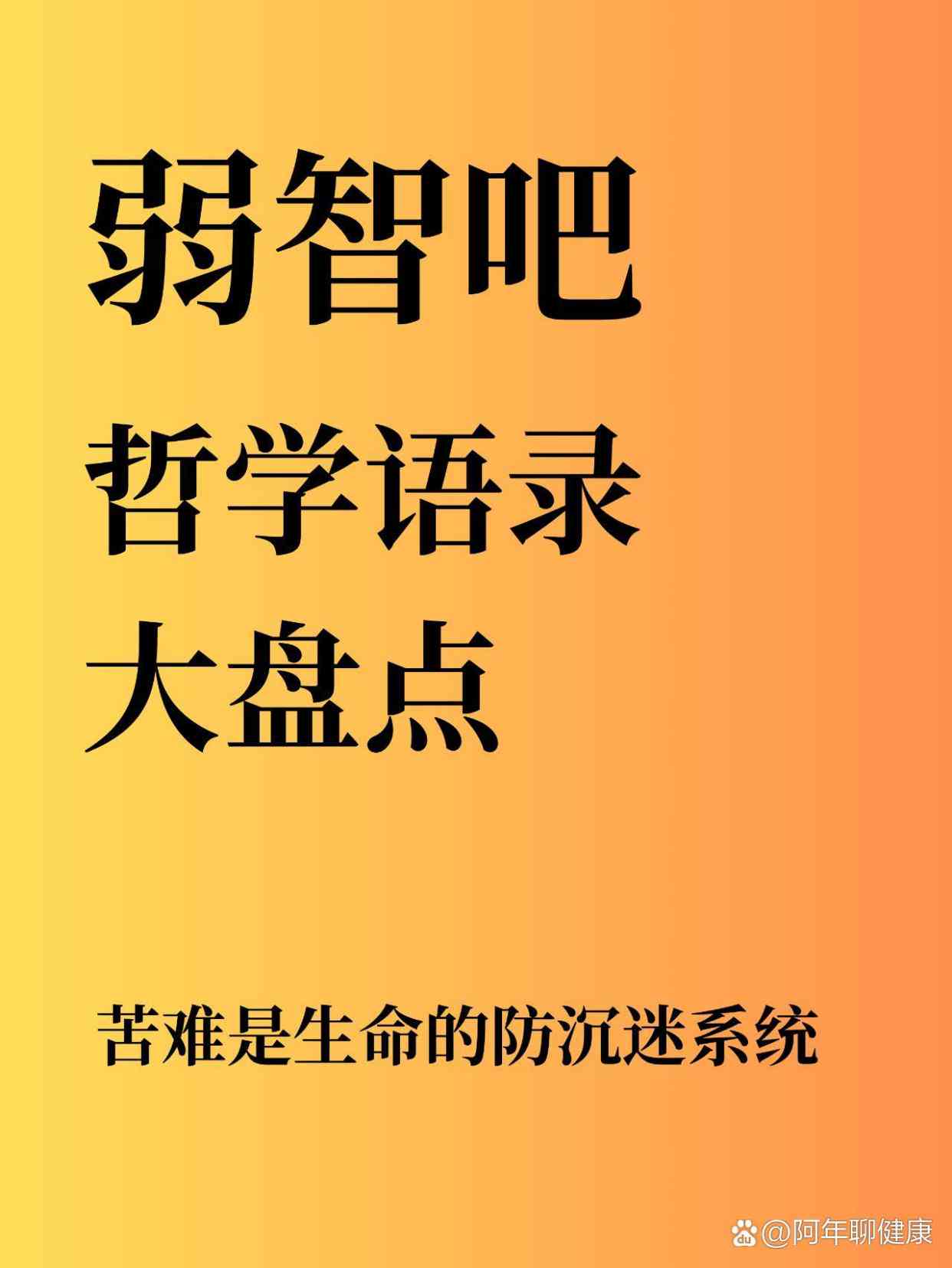 关于AI智障的文案怎么写：智障文案朋友圈与心情说说撰写指南