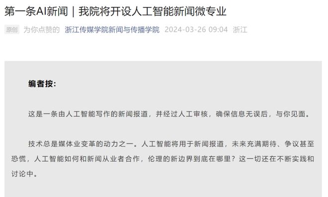 智能新闻写作：特征、现状、技巧与AI写作应用解析