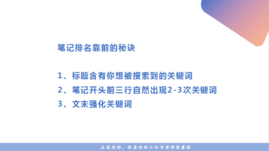 智能小红书文案编辑助手：一键优化内容，提升营销效果