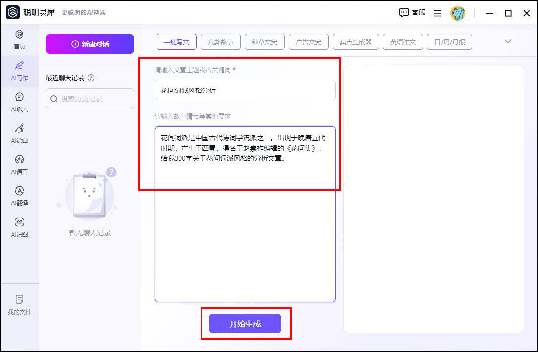 详解申请流程：如何成为闪闪AI创作者及获取全面创作权限指南