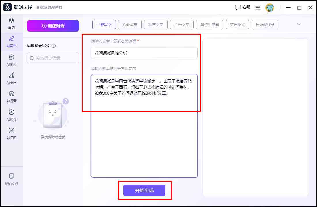 详解申请流程：如何成为闪闪AI创作者及获取全面创作权限指南