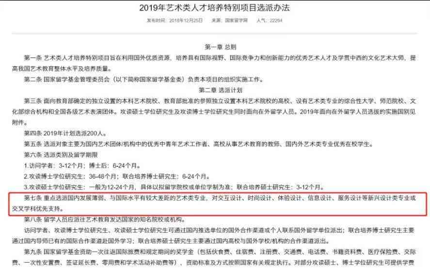 全方位指南：大学生业创意脚本设计与应用攻略