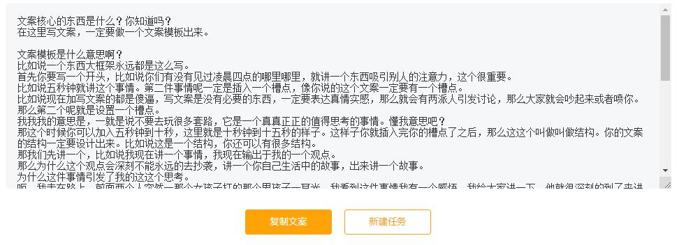 智能文案生成工具：一键解决文章撰写、营销推广、内容创作等多场景需求