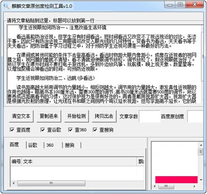 掌握高效文案创作：必备软件工具清单