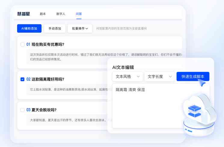 AI智能创作助手：全方位辅助撰写各类文案，解决用户搜索痛点与需求