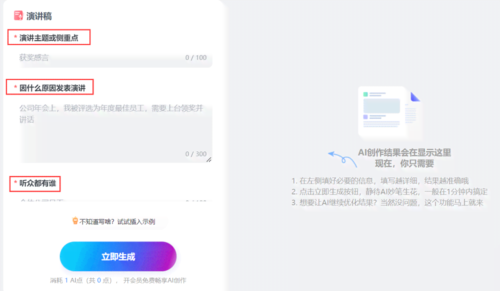 'AI智能文案提取与伪原创生成：免费高效工具体验'