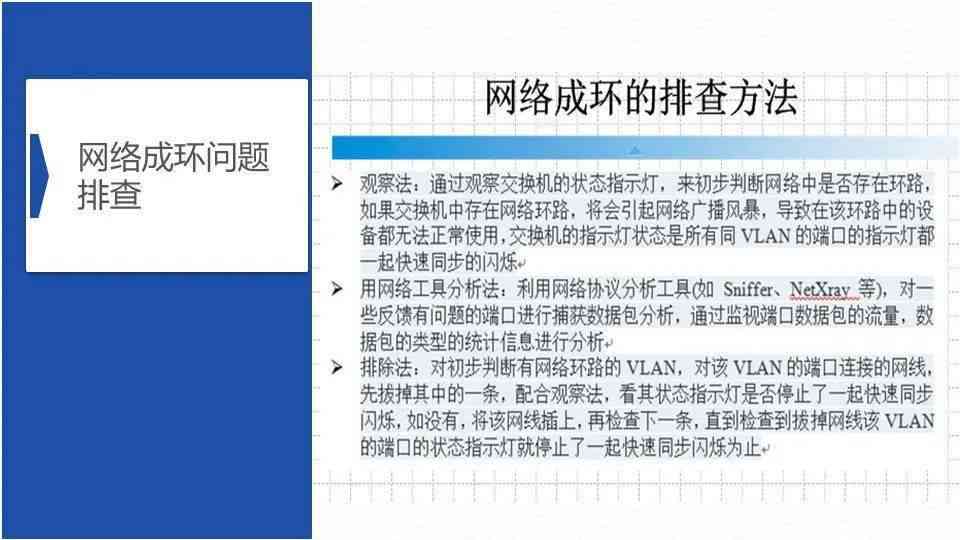 AI脚本使用指南：全面解析应用方法与常见问题解决方案