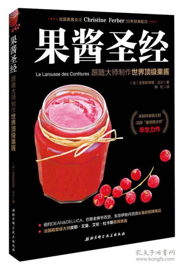 探索果酱之美：搜集经典与创新果酱描述的全方位指南