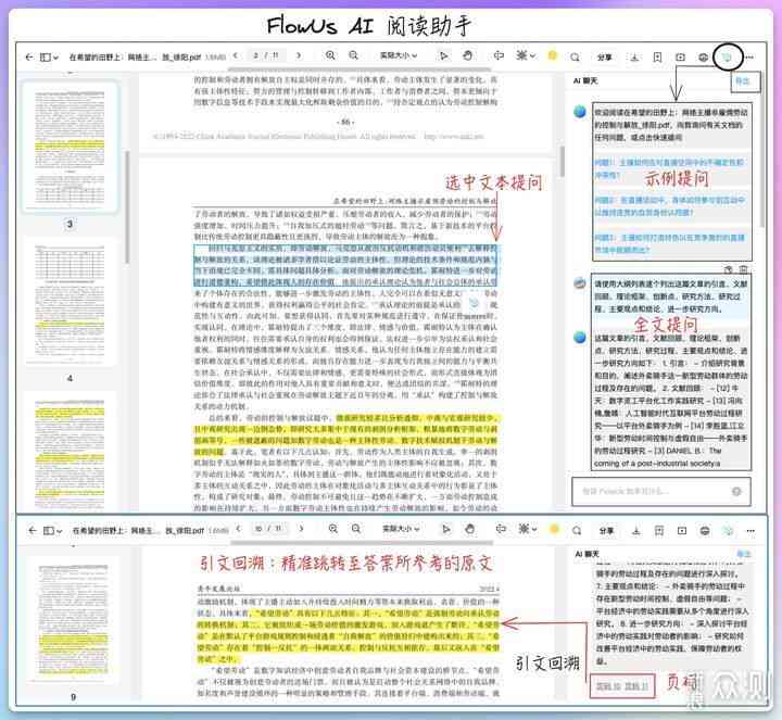 AI写作助手与智能软件指南：全面覆热门写作工具与资源获取