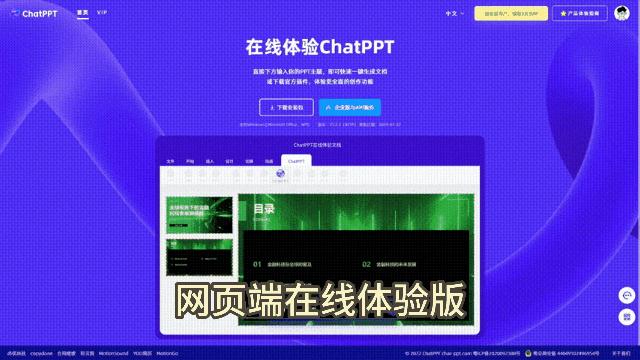 AI智能辅助：PPT制作与营销策划方案一键生成