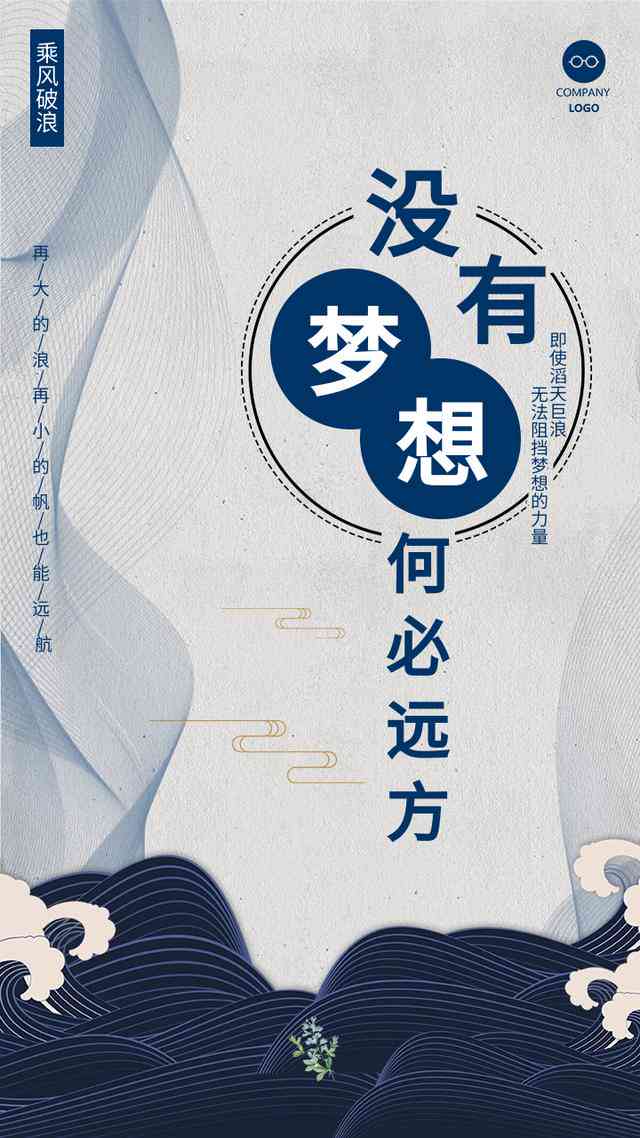 ai绘画文案句子大全简短励志：激发创意，点燃梦想