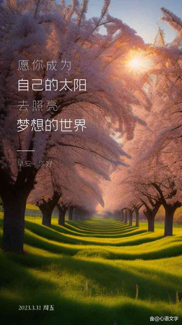 ai绘画文案句子大全简短励志：激发创意，点燃梦想