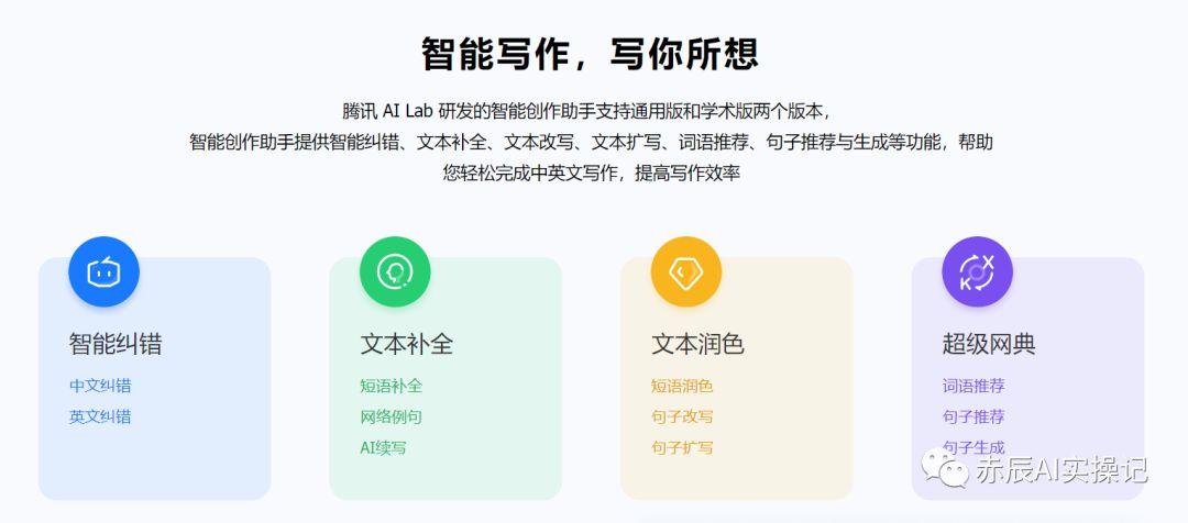 大学生免费AI创作文档软件：一站式智能写作与学术辅助工具