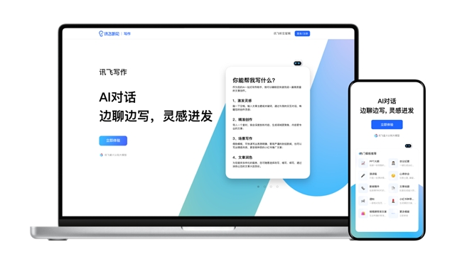 '手机专享：AI智能写作工具永久免费版，电脑同步体验，一键安装'