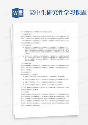 AI实验报告与心得总结撰写指南：涵撰写步骤、技巧与范文解析