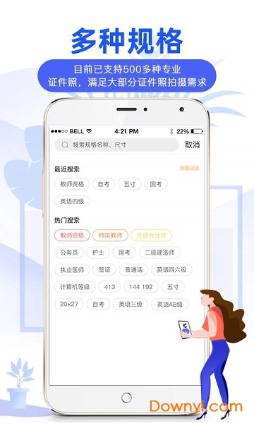 证件照AI一键生成文案：轻松制作标准证件照片