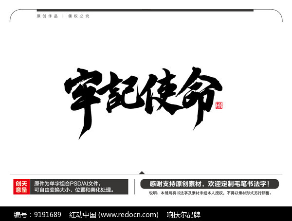 免费AI毛笔字体创作工具，一键生成独特书法字体软件