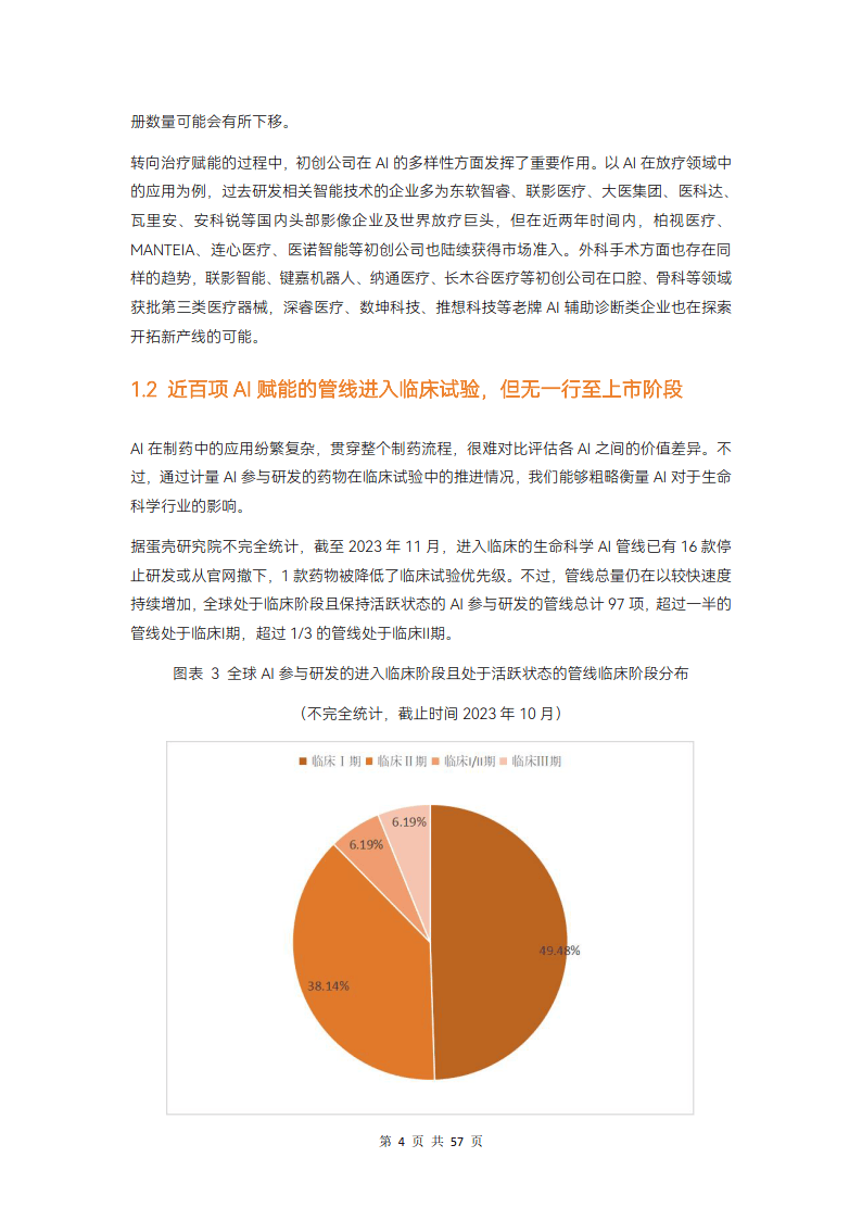 ai健分析报告怎么写