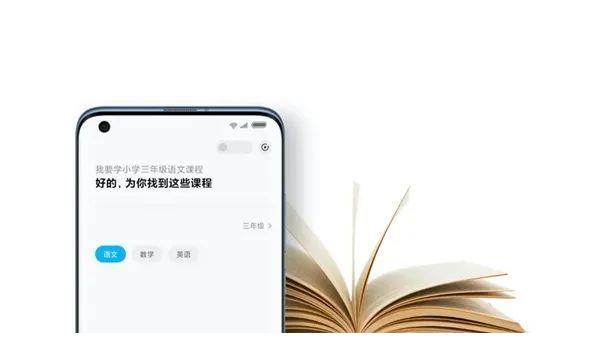 小爱同学助力：高效技巧实现快速完成作业攻略