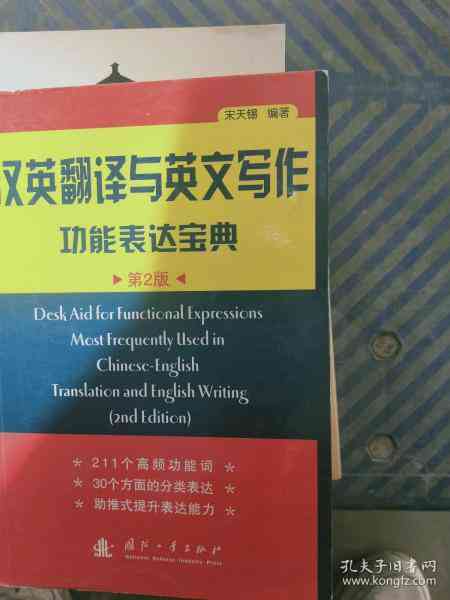 给AI创作一些思路和建议英语：如何表达及翻译建议