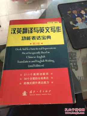 给AI创作一些思路和建议英语：如何表达及翻译建议