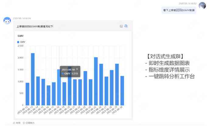 智能AI辅助一键生成述职报告