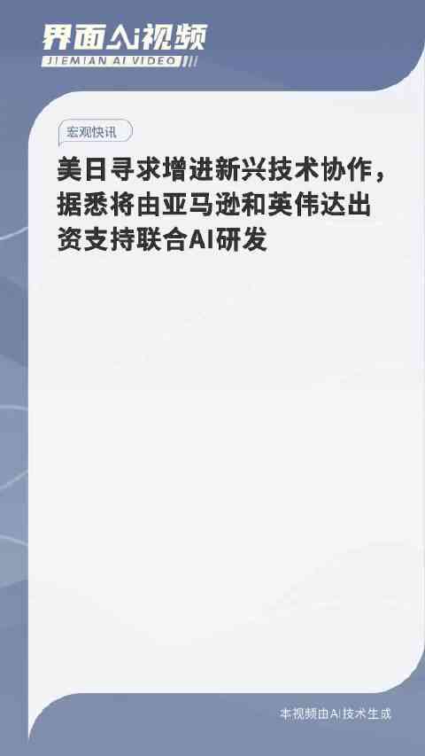 AI智能助手日报：前沿科技资讯速递