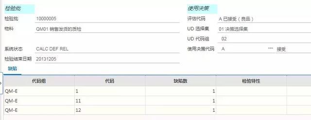 全面解析：AC出货检验报告的含义、流程及重要性