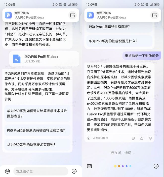 小艺AI大模型脚本使用故障解析：常见问题与解决方案汇总