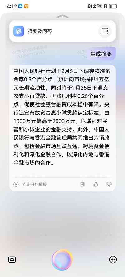 小艺升级ai大模型脚本怎么用的：使用方法详解