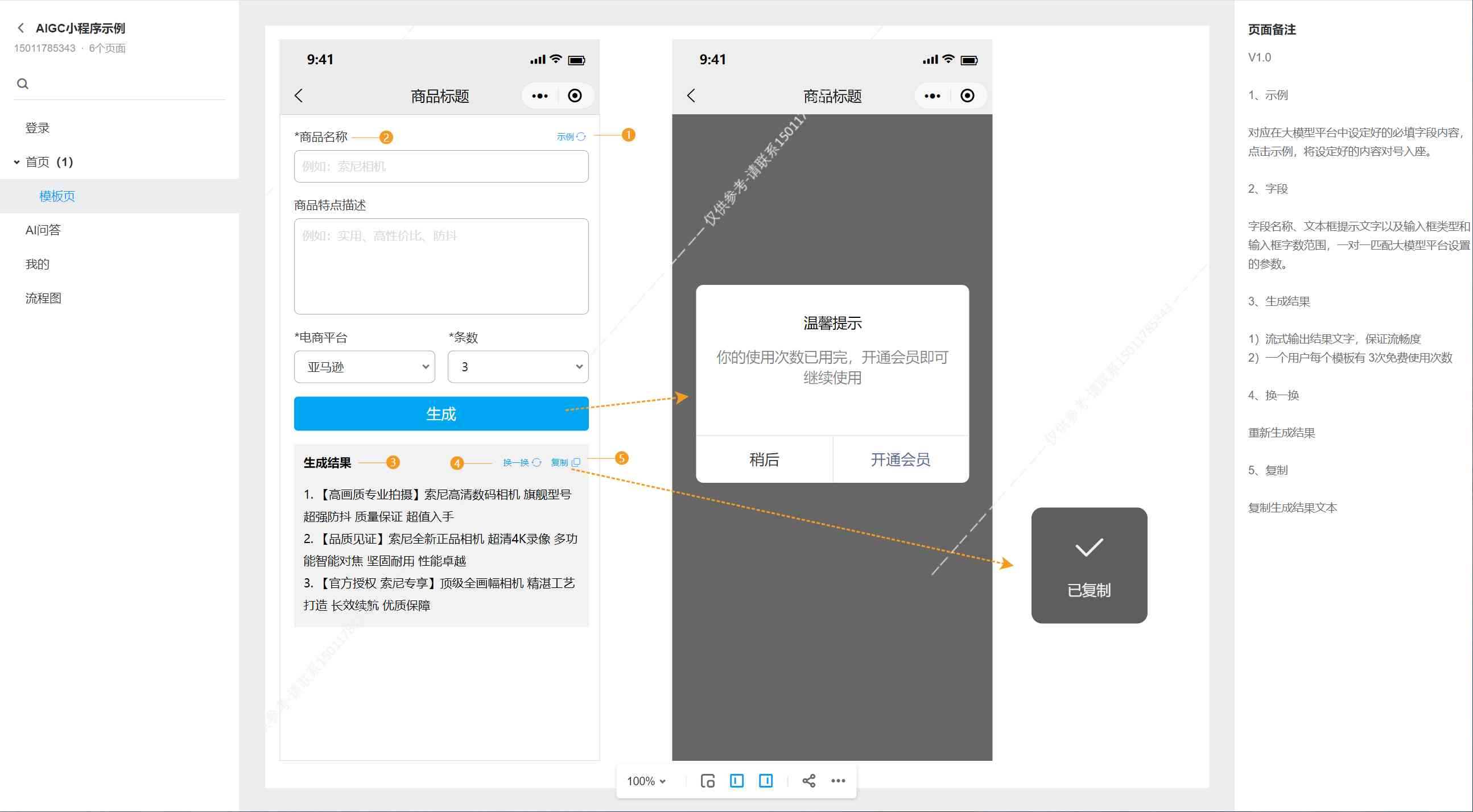 抖音AI脚本小程序全攻略：入口、使用教程与常见问题解答