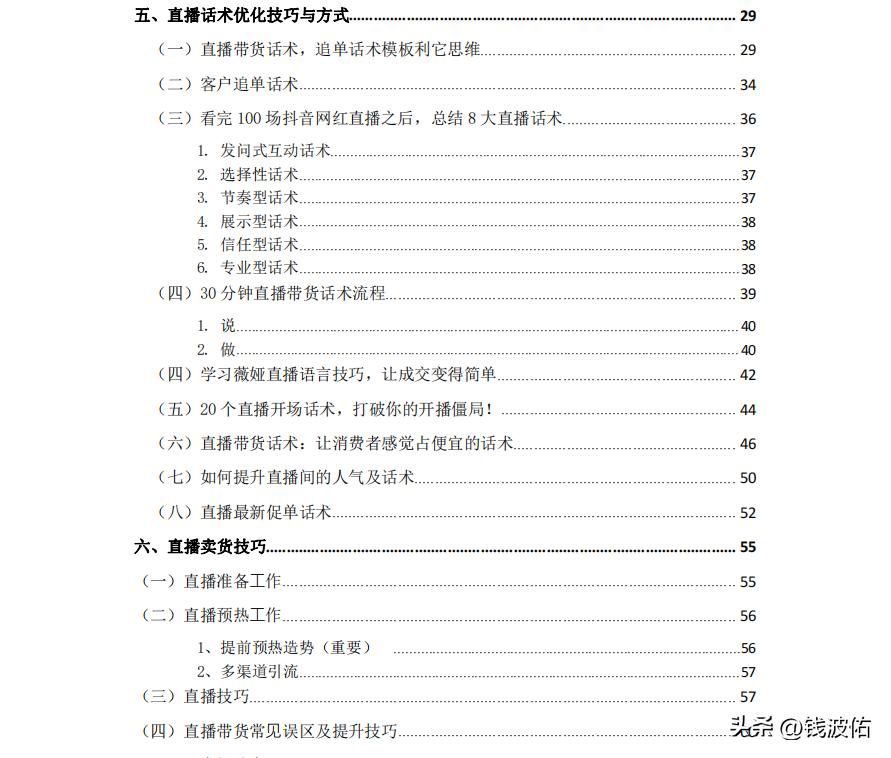 抖音脚本源码大全：涵创作、运营、数据分析一站式解决方案