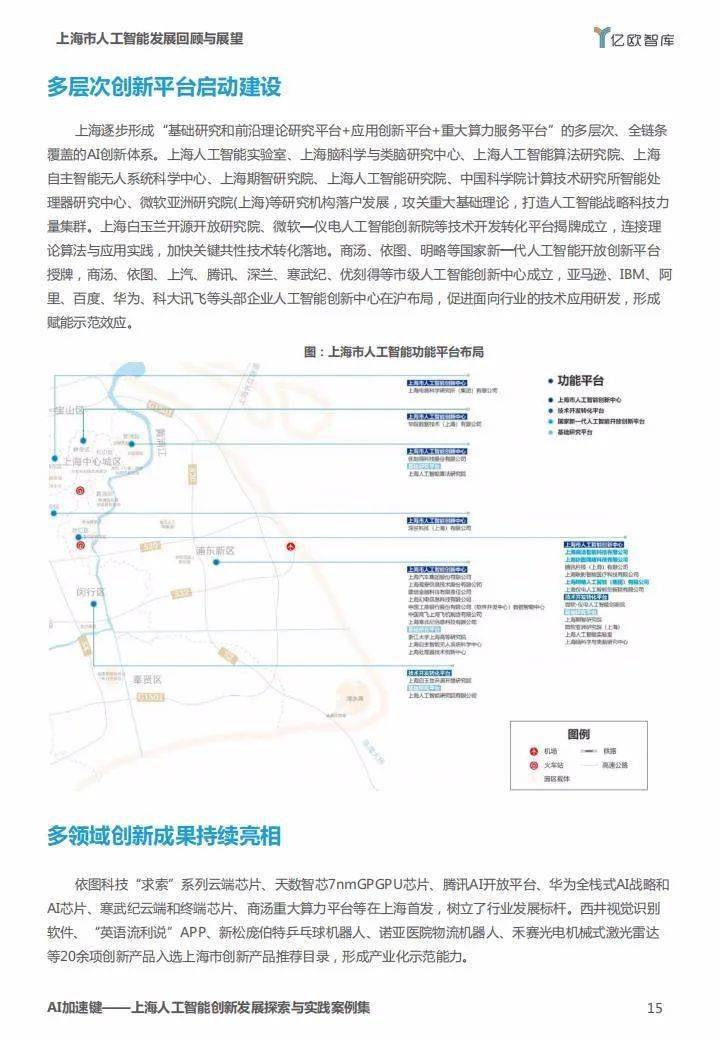 探索开源智能机器人：技术解析、应用案例与未来发展趋势