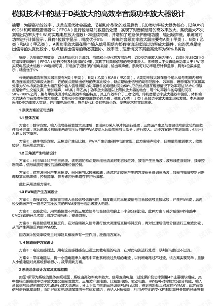 '抖音官方公文写作资源整合包：高效技巧与实用模板大全'