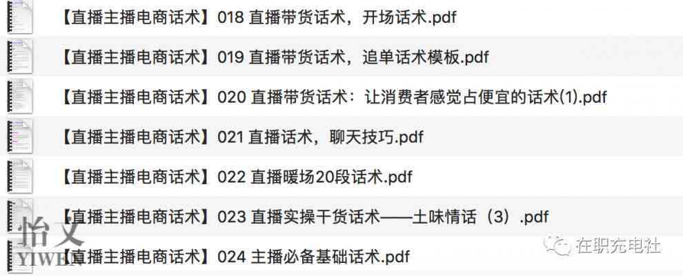 抖音直播脚本是什么意思：格式模板、直播间脚本及常见疑问解析