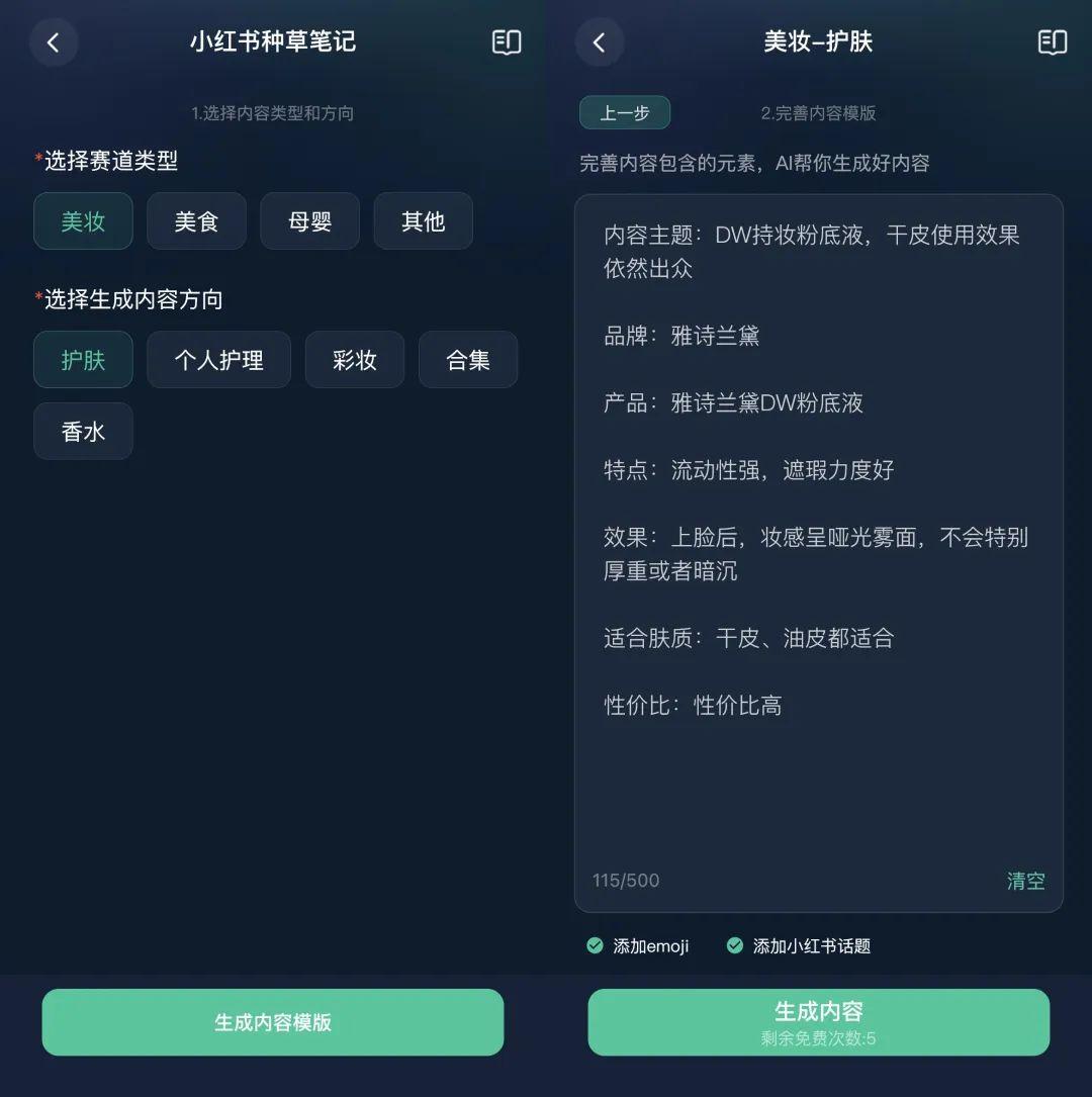 怎么利用AI写小红书文案：小红书文案写作与优化技巧全解析