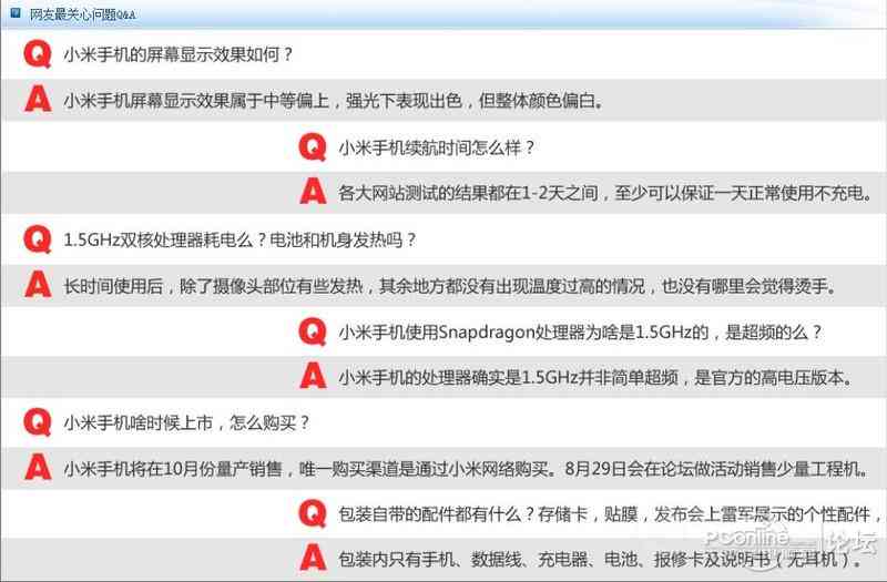 小米ai手机缺点分析报告