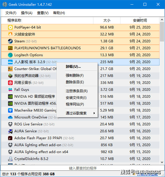 全面评测：2023年免费写作软件推荐与比较，满足各种写作需求