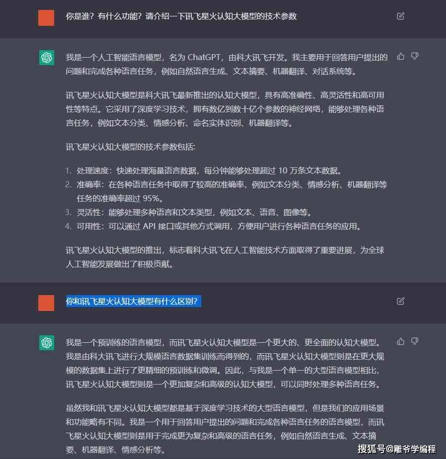 全面攻略：如何高效参与科大讯飞AI活动及文案撰写指南