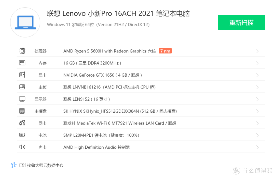 联想小新16的操纵版：性能评测、设置指南及ACH型号解析