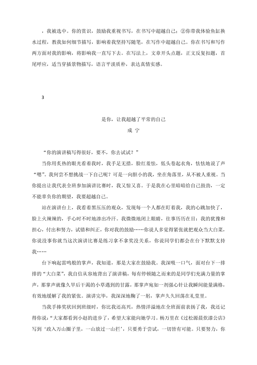 作文300-800字优秀作文生成器，作文大全600字精选汇编