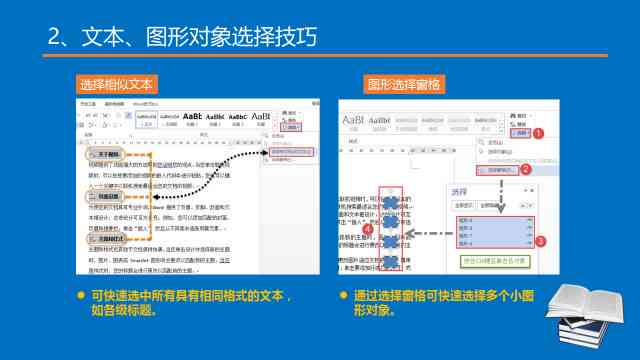 一篇高效利用AI进行文字编辑的实践指南