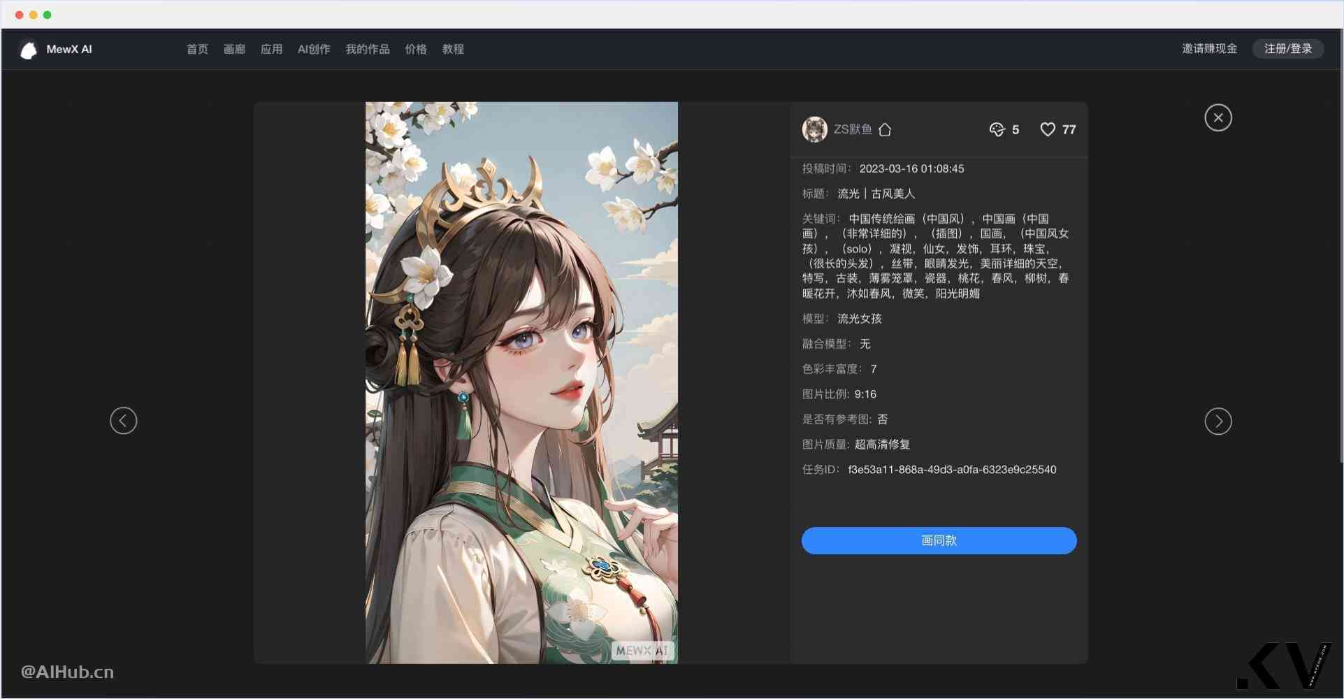 AI绘画创作平台全方位入门教程及资源指南