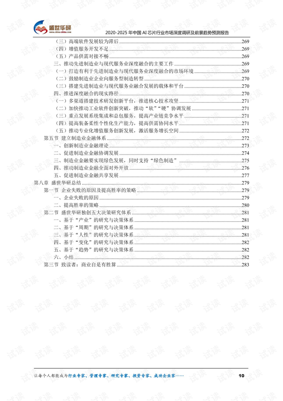 ai脚本使用实例分析：综合报告与深度分析案例解析