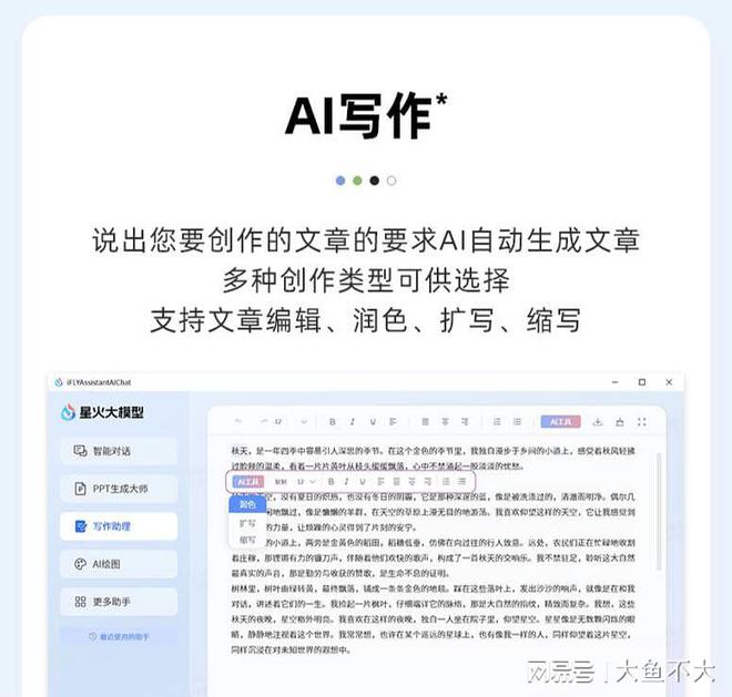 ai写作免费软件哪个好用：含助手对比与评价，哪款更佳？